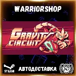 Gravity Circuit Выбор Региона Стим STEAM GIFT АВТО 24/7 ГАРАНТИЯ - irongamers.ru