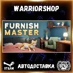 Furnish Master Выбор Региона Стим STEAM GIFT АВТО 24/7 ГАРАНТИЯ