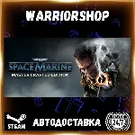 Warhammer 40,000: Space Marine - Mast Выбор Региона Стим STEAM GIFT АВТО 24/7 ГАРАНТИ - irongamers.ru