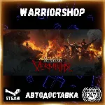 Warhammer: End Times - Vermintide Выбор Региона Стим STEAM GIFT АВТО 24/7 ГАРАНТИЯ