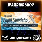 Microsoft Flight Simulator X: Steam E Выбор Региона Стим STEAM GIFT АВТО 24/7 ГАРАНТИ - irongamers.ru