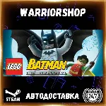 LEGO® Batman™: The Videogame Выбор Региона Стим STEAM GIFT АВТО 24/7 ГАРАНТИЯ