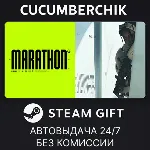 Marathon Deluxe Edition STEAM GIFT AUTO UA+МИР - irongamers.ru