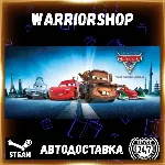 Disney•Pixar Cars 2: The Video Game Выбор Региона Стим STEAM GIFT АВТО 24/7 ГАРАНТИЯ