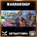 Gedonia 2 Выбор Региона Стим STEAM GIFT АВТО 24/7 ГАРАНТИЯ