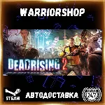 Dead Rising® 2 Выбор Региона Стим STEAM GIFT АВТО 24/7 ГАРАНТИЯ