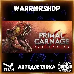 Primal Carnage: Extinction Выбор Региона Стим STEAM GIFT АВТО 24/7 ГАРАНТИЯ