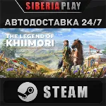 The Legend of Khiimori STEAM АВТОДОСТАВКА RU/KZ/UA/СНГ