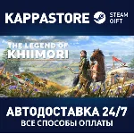 The Legend of Khiimori Steam АВТОДОСТАВКА RU/BY/KZ/UA