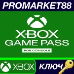 Xbox Game Pass for Console - 3 Months US XBOX One / Xbox Series X|S КЛЮЧ - irongamers.ru
