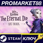 Lost in Random: The Eternal Die - Artbook DLC Steam КЛЮЧ - irongamers.ru