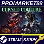 Lost in Random: The Eternal Die - Cursed Couture DLC Steam КЛЮЧ - irongamers.ru