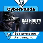Call of Duty: Ghosts Digital Hardened Edition STEAM GIFT АВТОДОСТАВКА - irongamers.ru