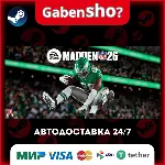 EA SPORTS™ Madden NFL 26 СТИМ Steam Gift - irongamers.ru