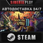 Slay the Spire 2 STEAM АВТОДОСТАВКА RU/KZ/UA/СНГ