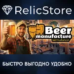 Beer Manufacture Simulator - STEAM GIFT РОССИЯ