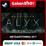 Half-Life: Alyx СТИМ Steam Gift - irongamers.ru