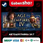 Age of Empires IV: Anniversary Edition СТИМ Steam Gift