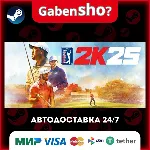 PGA TOUR 2K25 СТИМ Steam Gift