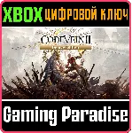 CODE VEIN II DELUXE EDITION XBOX SERIES S|X КЛЮЧ/КОД - irongamers.ru
