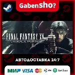 FINAL FANTASY XV WINDOWS EDITION СТИМ Steam Gift - irongamers.ru