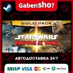 STAR WARS™ Empire at War - Gold Pack СТИМ Steam Gift