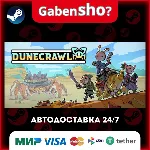 DuneCrawl СТИМ Steam Gift