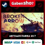 Broken Arrow СТИМ Steam Gift
