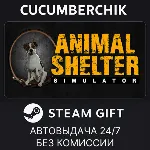 Animal Shelter✅ STEAM GIFT AUTO✅ RU+МИР