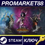 Total War: WARHAMMER III – Tides of Torment Steam КЛЮЧ - irongamers.ru