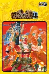 Capcom Arcade Stadium：Senjo no OkamiⅡ | XBOX | На любой аккаунт - irongamers.ru