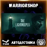The Lightkeeper Выбор Региона Стим STEAM GIFT АВТО 24/7 ГАРАНТИЯ