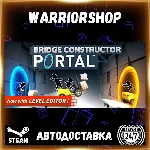 Bridge Constructor Portal Выбор Региона Стим STEAM GIFT АВТО 24/7 ГАРАНТИЯ