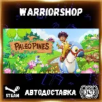 Paleo Pines Выбор Региона Стим STEAM GIFT АВТО 24/7 ГАРАНТИЯ