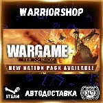 Wargame: Red Dragon Выбор Региона Стим STEAM GIFT АВТО 24/7 ГАРАНТИЯ
