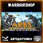 Animal Revolt Battle Simulator Выбор Региона Стим STEAM GIFT АВТО 24/7 ГАРАНТИЯ - irongamers.ru