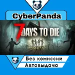 7 Days to Die STEAM GIFT АВТОДОСТАВКА - irongamers.ru