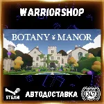 Botany Manor Выбор Региона Стим STEAM GIFT АВТО 24/7 ГАРАНТИЯ
