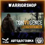 CONVRGENCE Выбор Региона Стим STEAM GIFT АВТО 24/7 ГАРАНТИЯ