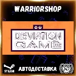 Deviation Game Выбор Региона Стим STEAM GIFT АВТО 24/7 ГАРАНТИЯ