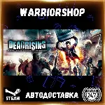 DEAD RISING® Выбор Региона Стим STEAM GIFT АВТО 24/7 ГАРАНТИЯ