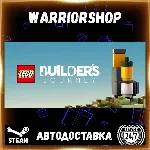 LEGO® Builder's Journey Выбор Региона Стим STEAM GIFT АВТО 24/7 ГАРАНТИЯ