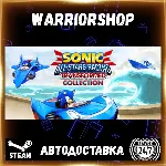 Sonic & All-Stars Racing Transformed Выбор Региона Стим STEAM GIFT АВТО 24/7 ГАРАНТИЯ - irongamers.ru
