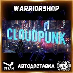 Cloudpunk Выбор Региона Стим STEAM GIFT АВТО 24/7 ГАРАНТИЯ - irongamers.ru
