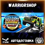 Parking Garage Rally Circuit Выбор Региона Стим STEAM GIFT АВТО 24/7 ГАРАНТИЯ