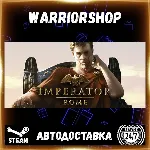 Imperator: Rome Выбор Региона Стим STEAM GIFT АВТО 24/7 ГАРАНТИЯ