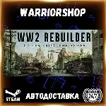 WW2 Rebuilder Выбор Региона Стим STEAM GIFT АВТО 24/7 ГАРАНТИЯ
