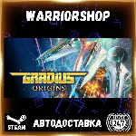 GRADIUS ORIGINS Выбор Региона Стим STEAM GIFT АВТО 24/7 ГАРАНТИЯ