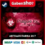 Plague Inc: Evolved СТИМ Steam Gift - irongamers.ru