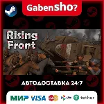 Rising Front СТИМ Steam Gift - irongamers.ru